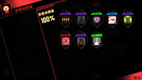 脑叶公司无限资源修改版