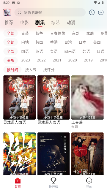 花猪影视无限制版