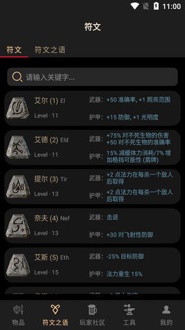 D2助手暗黑2重制版