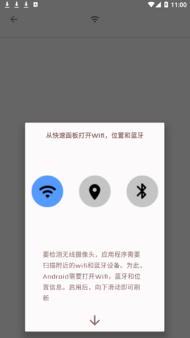 隐藏式摄像机探测器pro解锁高级版