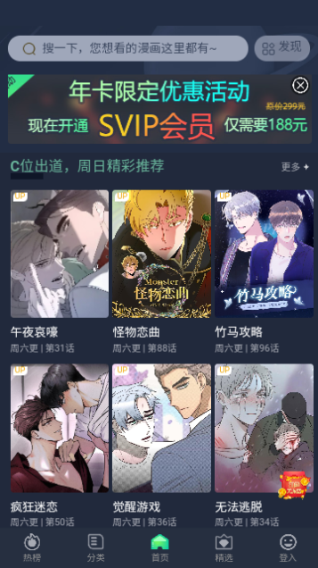 番木谷漫画VIP解锁版