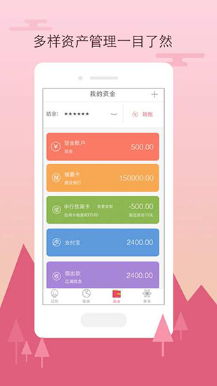 有鱼记账安卓破解版