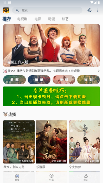 DYK电影库无广告版