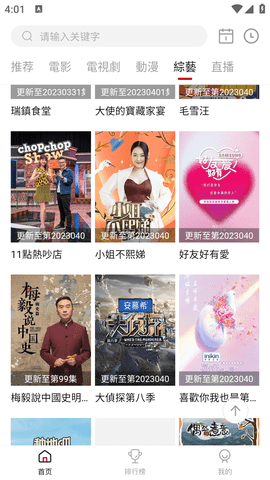 映迷去广告纯净版