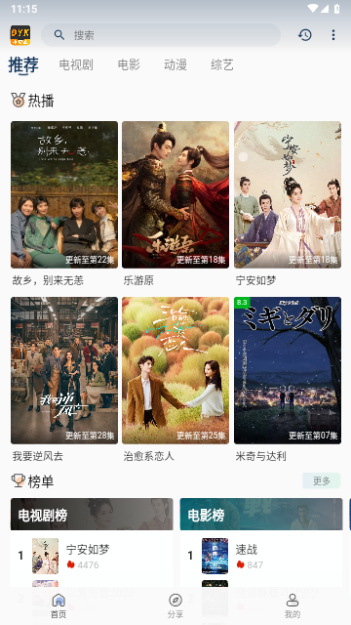 DYK电影库无广告版