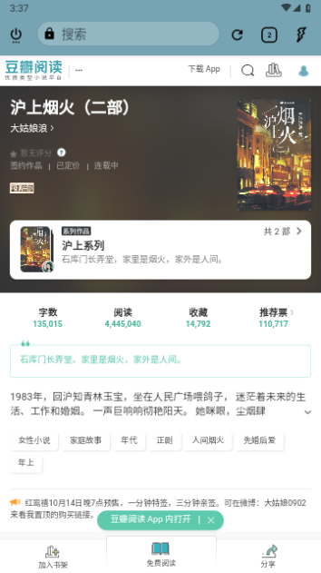 书源小说永久VIP版