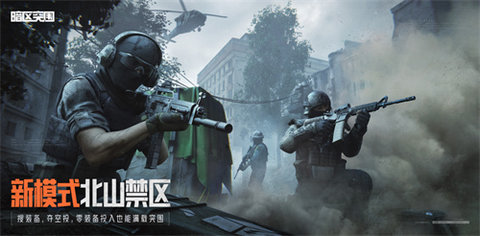 暗区突围国际版