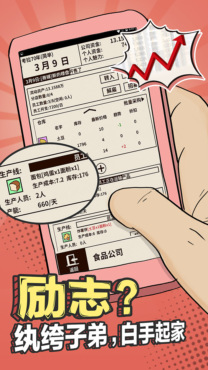 爸爸活下去修改版