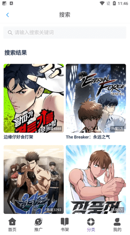 KC漫画无广告版