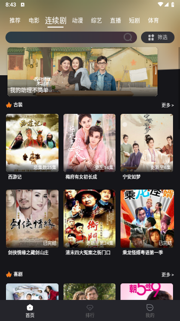 cc影视无广告版