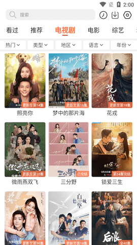 摩拜TV免费高清版