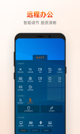 向日葵远程控制去广告版