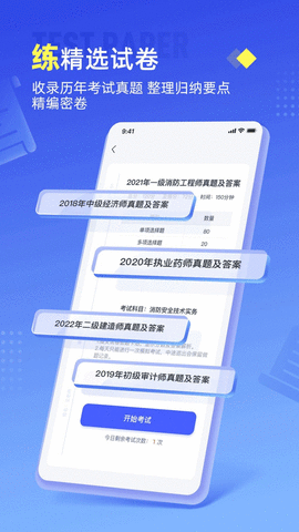准题宝APP解锁会员版