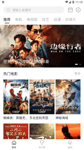 蓝光影院永久vip会员版