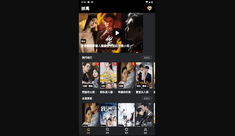 抓馬爽劇完整版观看