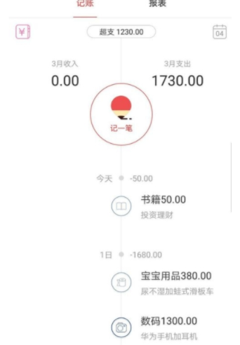 有鱼记账安卓破解版