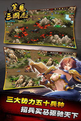 三国志单机版无限资源版