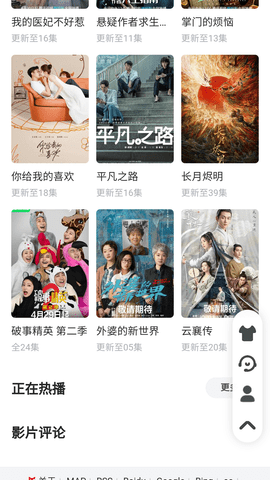 江湖电影去广告版