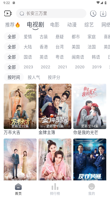 剧场影视免费高清版