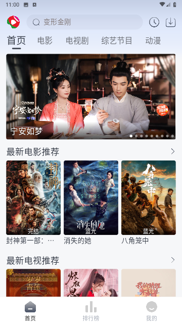 瓜皮影视无限制版