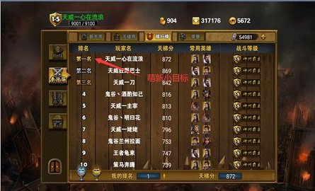 三国志单机版无限资源版