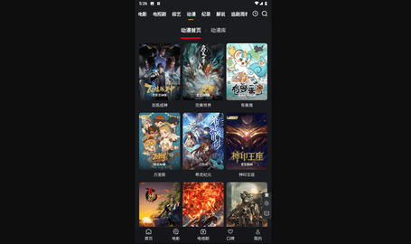 无敌影院去广告纯净版