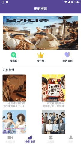 韩剧全民TV去广告免费版