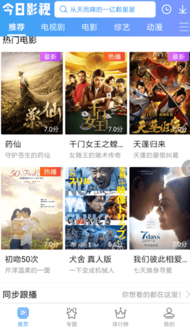 今日影视旧版本免升级版