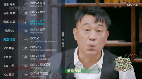 追光者TV港澳台解锁版