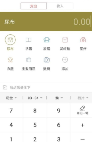有鱼记账安卓破解版