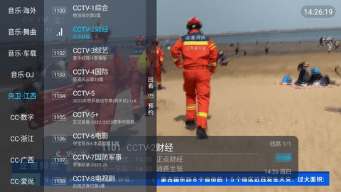 追光者TV港澳台解锁版