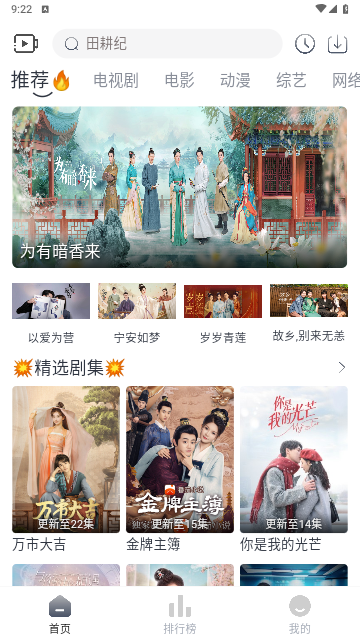 剧场影视免费高清版