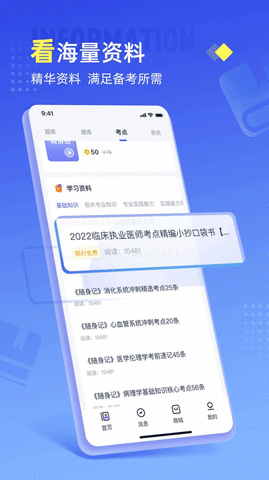 准题宝APP解锁会员版