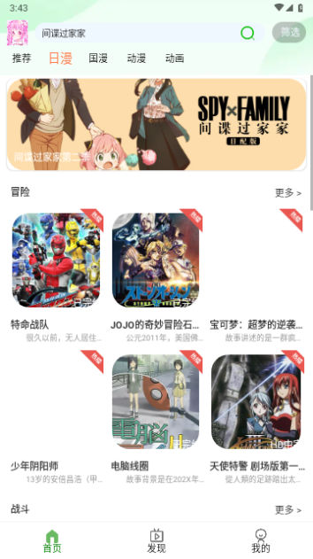 动漫家园免费高清版