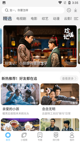 今日影视旧版本免升级版