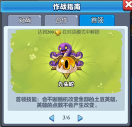 随机冲突土豆英雄免广告版