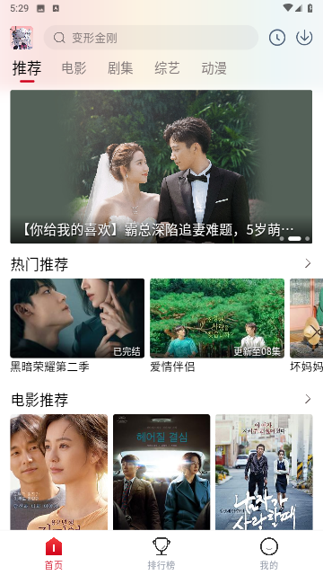 花猪影视无限制版