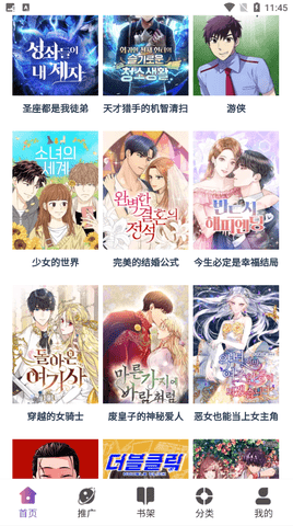 KC漫画无广告版