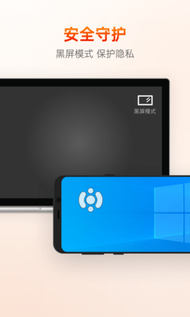 向日葵远程控制去广告版