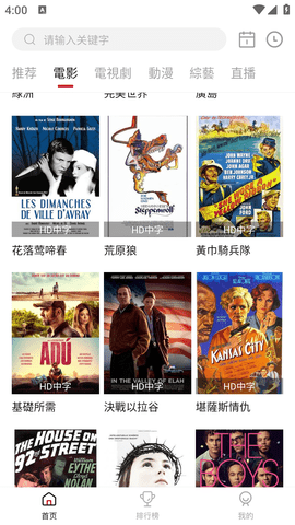 映迷去广告纯净版