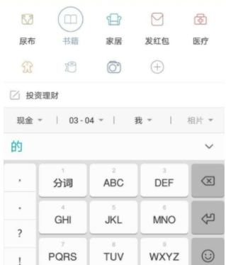 有鱼记账安卓破解版