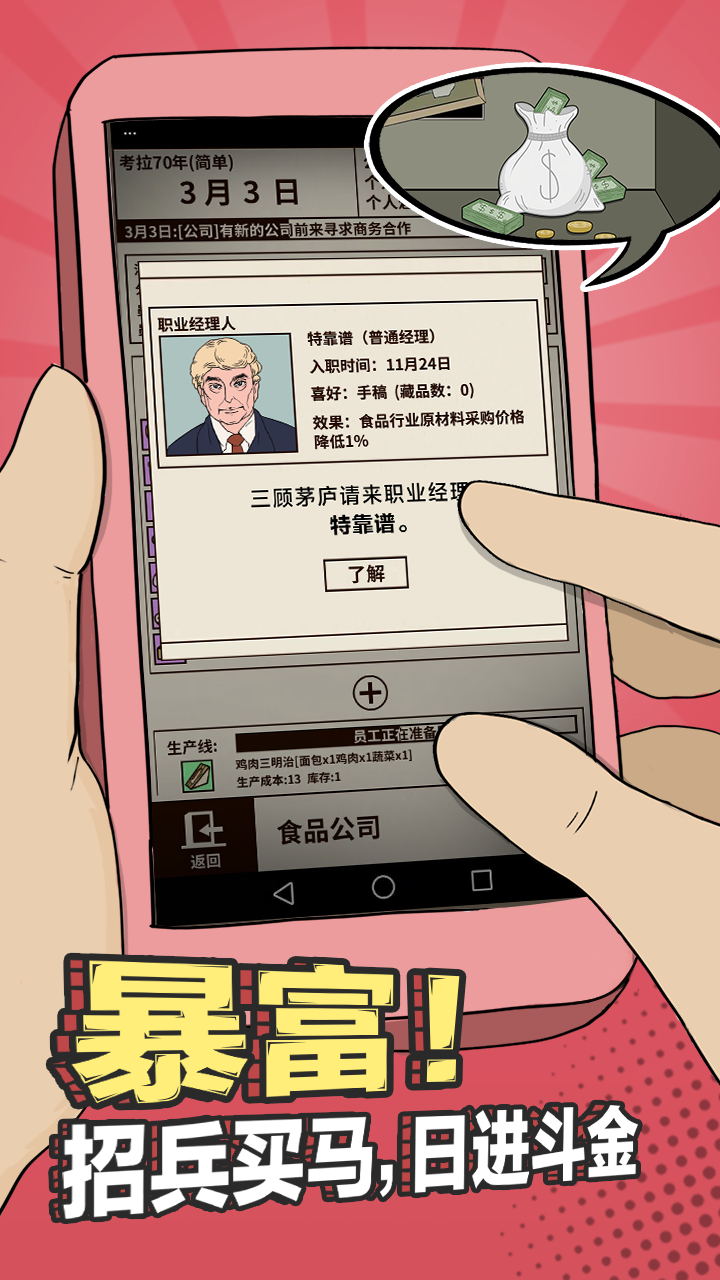 爸爸活下去修改版