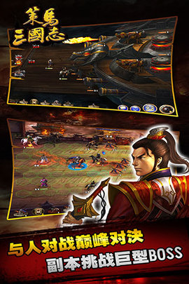 三国志单机版无限资源版