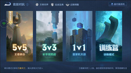 王者荣耀云游戏解锁时长限制版