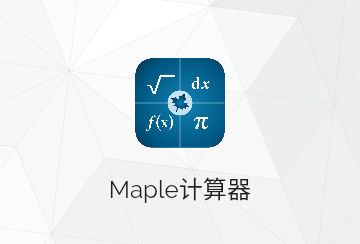 Maple Calculator高级版