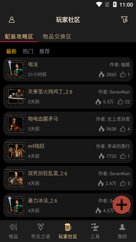 D2助手暗黑2重制版