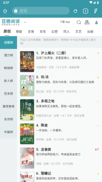 书源小说永久VIP版