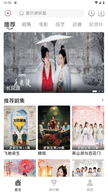 觅知视频高清免费版