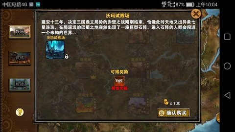 三国志单机版无限资源版