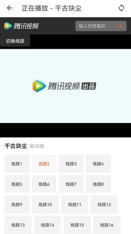 雪花TV电视盒子版